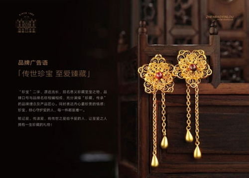 喜報(bào) 珍寶銀樓吉林長(zhǎng)春四店齊發(fā)，簽約圓滿成功