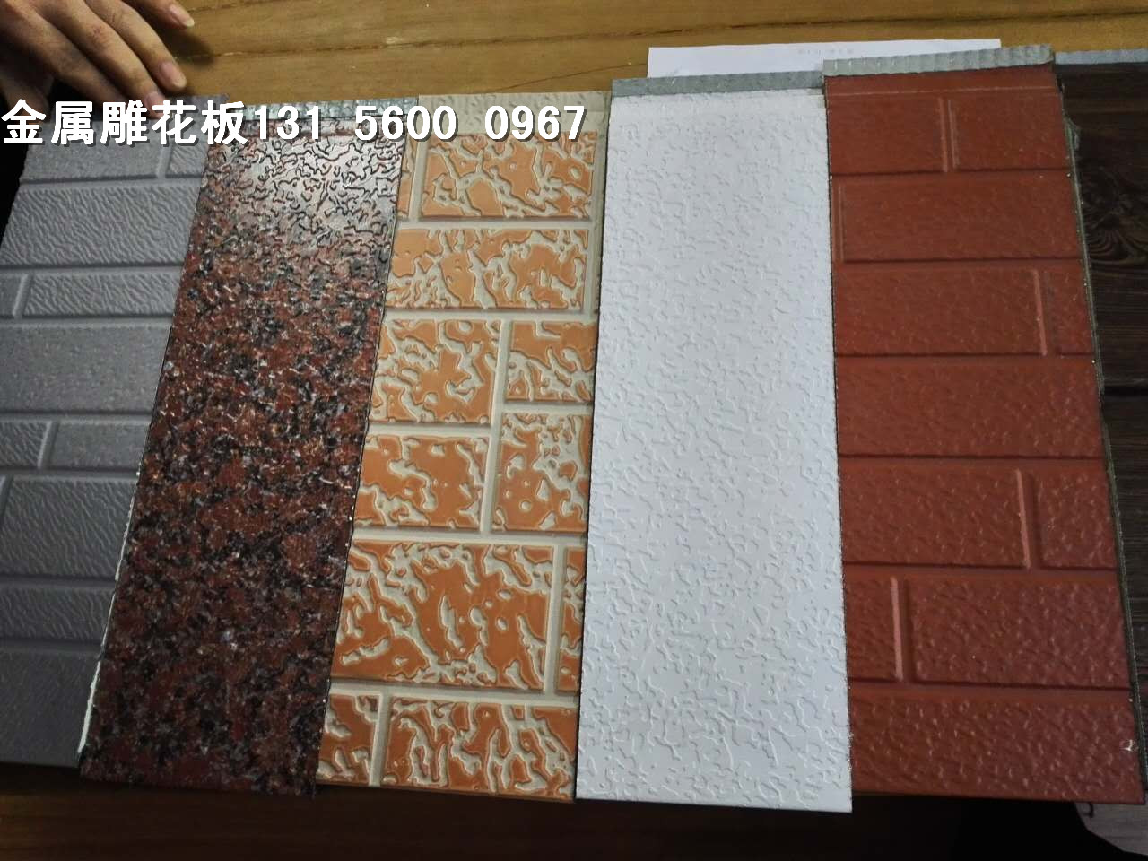 新型防火保溫材料 外墻金屬面保溫裝飾板的優(yōu)勢(shì)與應(yīng)用